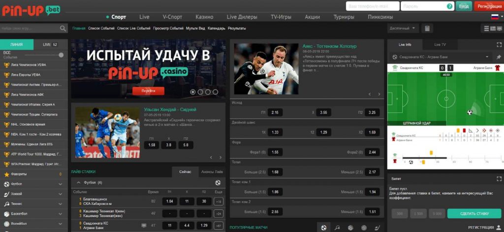 Пин ап букмекерская контора официальный сайт Пин ап букмекерская контора официальный сайт